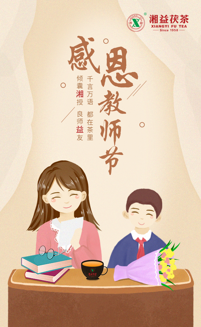 茶，其實(shí)是最好的老師！