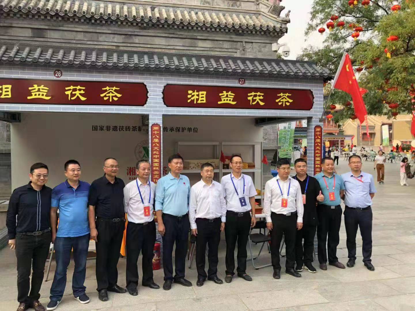 【再挑黑茶上北京】湘益茯茶邀您共品盛世中華，共敘中華盛世